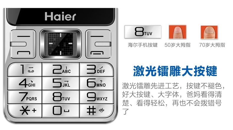 海尔（Haier）A210 移动联通2G老人手机 双卡双待 香槟金