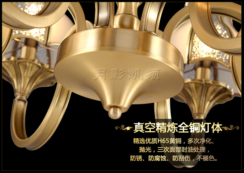 
                                        月影凯顿欧式吊灯客厅灯具全铜灯美式餐厅灯卧室灯 6头吊灯(适合12-20平米)                