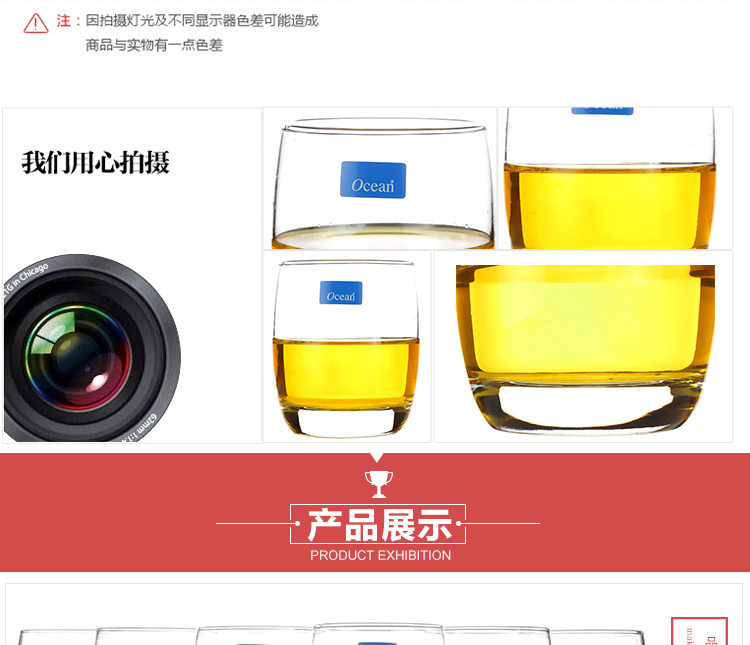 
                                        泰国OCEAN海洋艾佛列玻璃咯杯265ML B13009(六个装）                