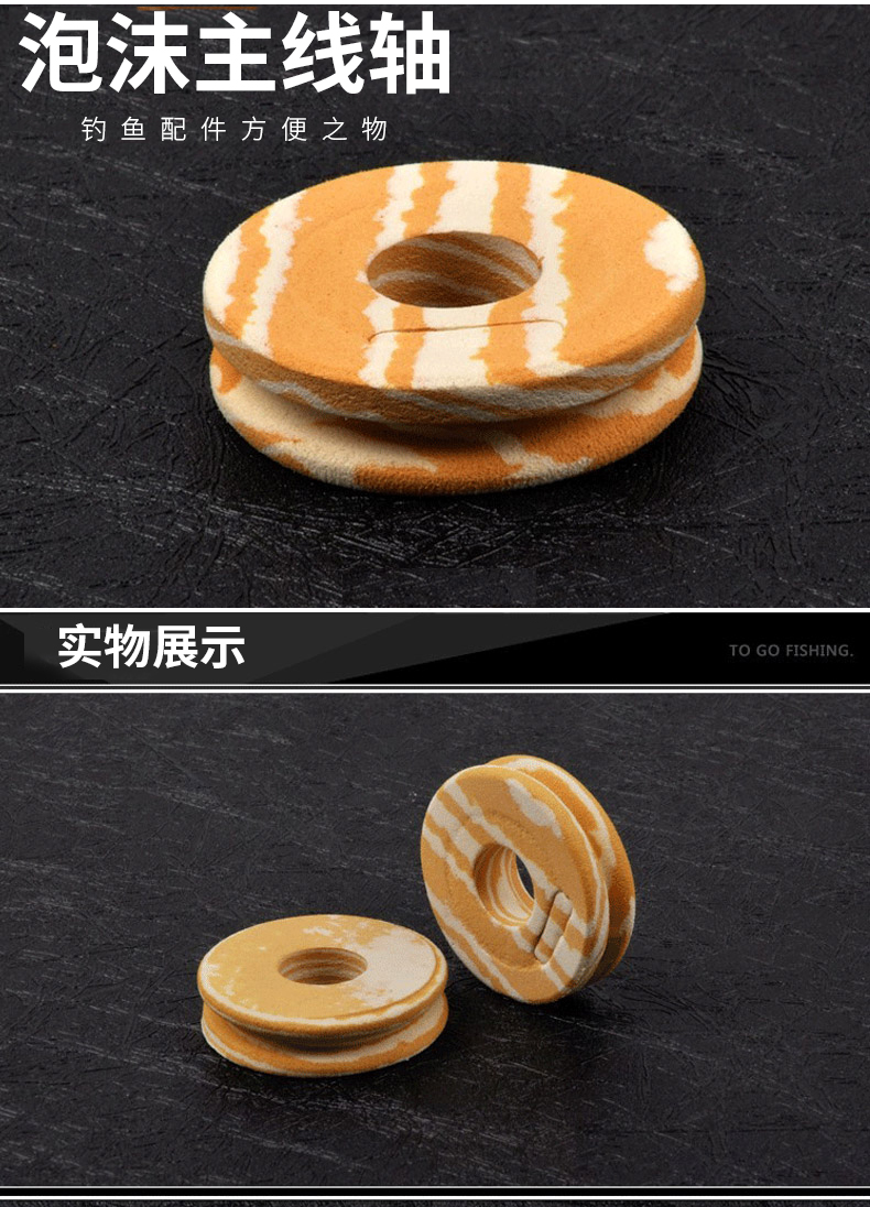 钓鱼王渔具 圆形绕线板 泡沫主线轴 主线泡沫绕线圈 颜色随机放送_ 2