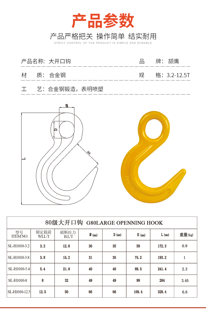 颉鹰吊钩吊环细筋宽嘴美式货钩卡舌吊车行车05吨320a美式货钩起重吊具