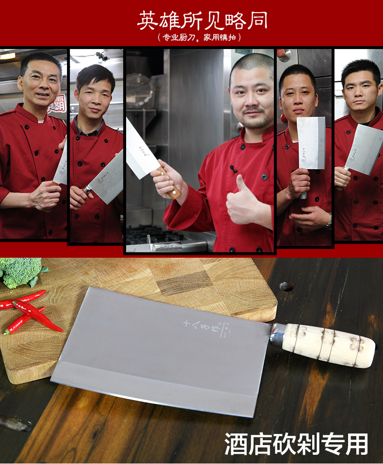 阳江十八子作刀具 厨师刀 不锈钢砍刀 厨刀S216-1