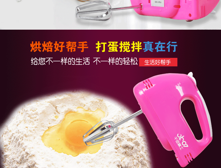 
                                        千团精工 烘焙工具电动家用打蛋器 7档大功率手持搅拌机和面机 买就送打蛋桶和分离器                