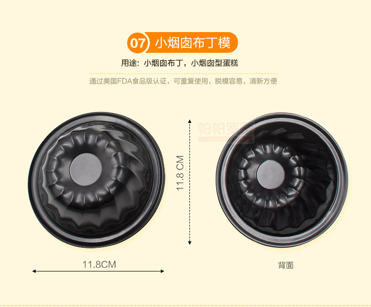
                                                            烘焙工具 布丁模套装 卡通蛋糕模具 烤箱模具10件套 10件套                
