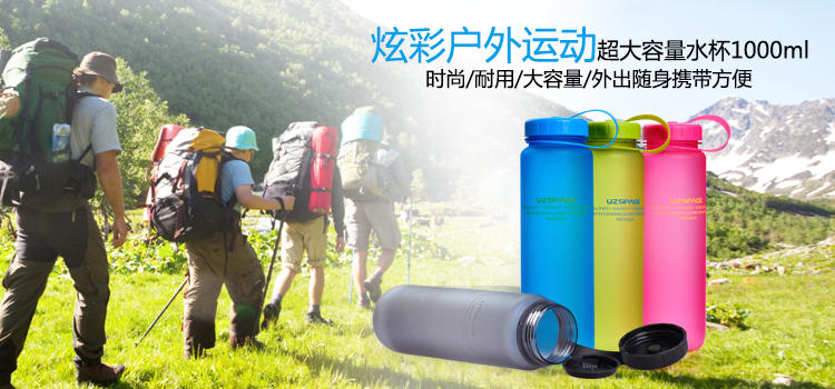 
                                                            UZSPACE 优之炫彩超大容量运动水杯子太空杯男女户外健身旅行水壶Tritan塑料水瓶 宝蓝 1000ML                