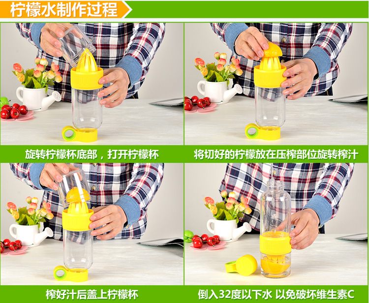 富光 七彩盈彩 创意榨汁 儿童果汁柠檬杯 428ml 浅绿色