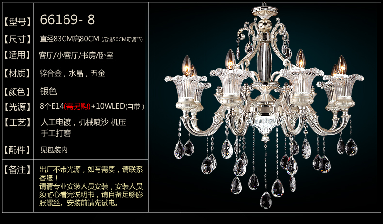 蒙特丽欧式豪华镀银水晶吊灯 66169灯头带led光源灯具 别墅酒店客厅灯(B) 18头