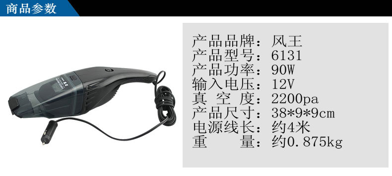 
                                                            风王（COIDO）汽车用干湿两用吸尘器6131 手持式车载吸尘机 单个6131吸尘器                