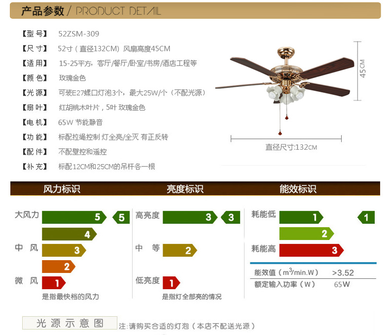 蒙特丽 电风扇灯吊灯52ZSM-309 餐厅灯客厅灯卧室灯具(B) 52ZSM-309