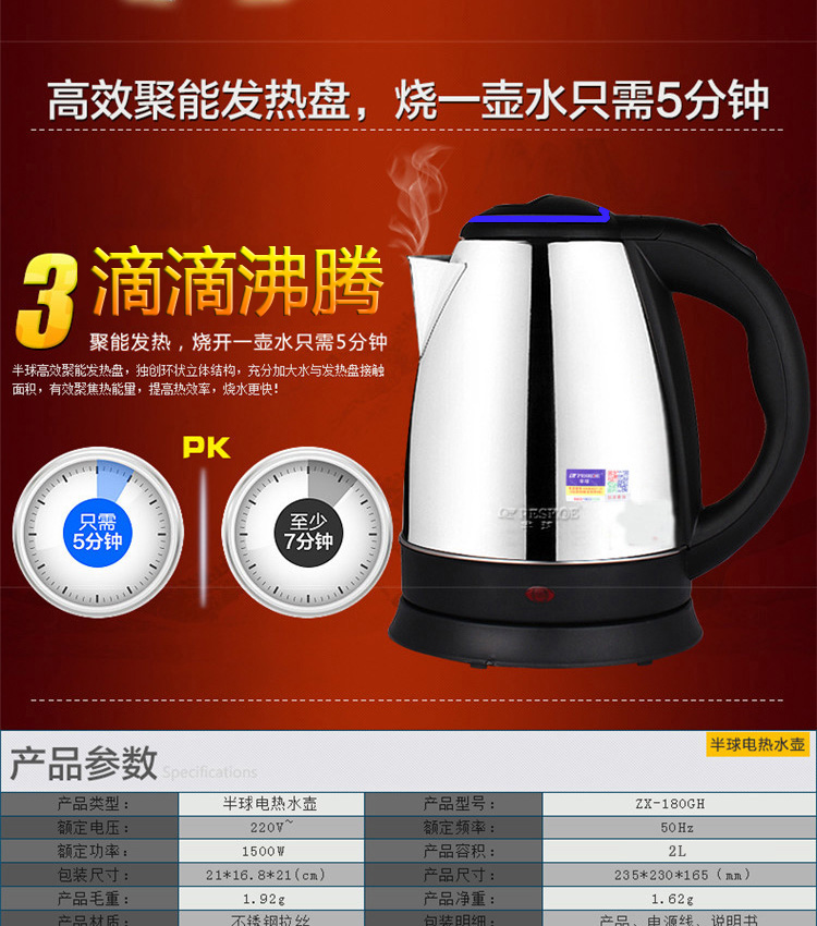 半球（Peskoe）180GH 电水壶开水壶电热壶不锈钢电烧水壶防干烧电热水壶2升