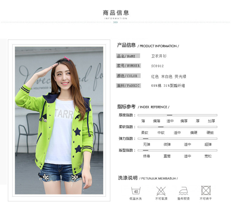 珞俐娅 2016学院风连帽少女初高中学生加厚卫衣外套女春秋棒球服开衫G 米白色 L