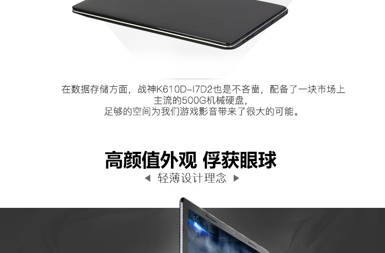 
                                        神舟（HASEE） 战神K610D-i7 D2 15.6英寸笔记本电脑(i7-4710MQ 4G 500GB GT940M 2G独显 1080P)银灰色                