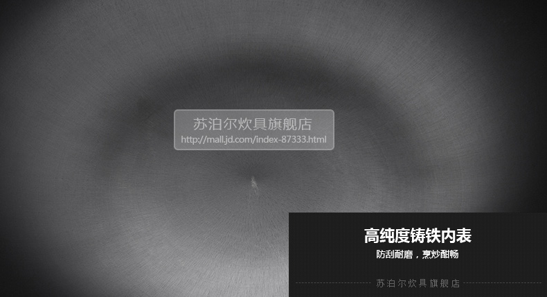 苏泊尔（supor）32cm铸铁真不锈健康铁锅EC32LF09炒锅