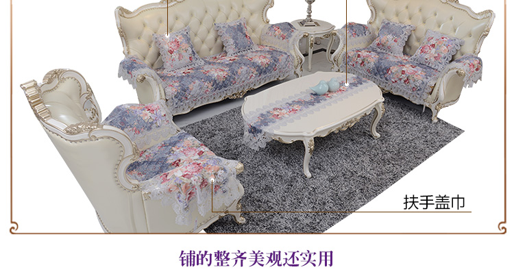 
                                        月和家思 沙发垫欧式皮沙发套罩布艺蕾丝坐垫 普罗旺斯 60*60cm扶手巾                