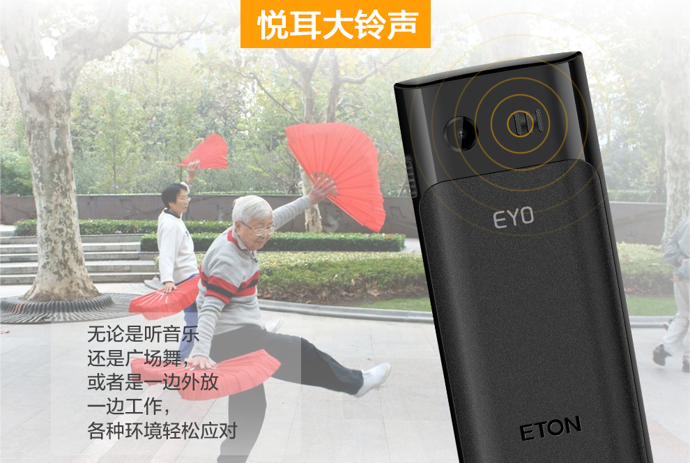 亿通（ETON） E227 移动/联通2G 老人手机 双卡双待 耀岩黑