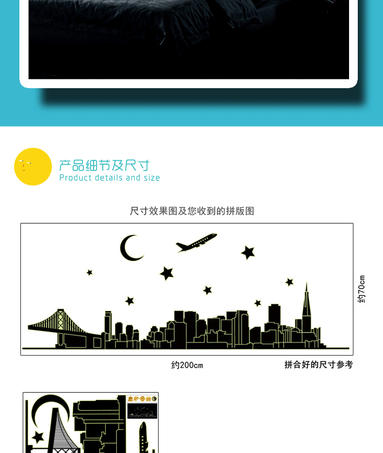 
                                                            华居尚品 夜光贴荧光贴墙贴画贴纸客厅卧室书房儿童房墙面装饰墙纸寝室宿舍墙上壁纸贴图自粘墙贴建筑可移除 A.迪拜之夜                