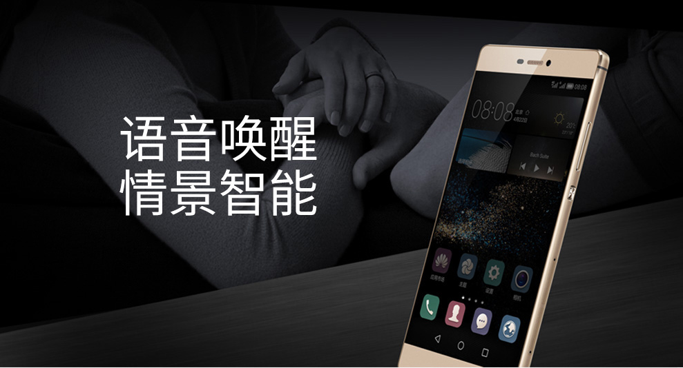华为 P8 电信4G (64GB ROM)手机 流光金 高配版