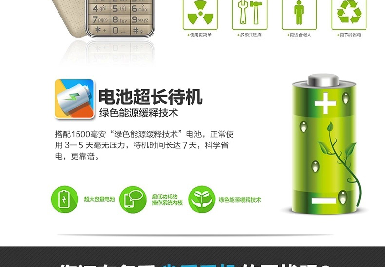 UniscopE/优思 US88T 移动联通2G 老人手机 双卡双待 白色