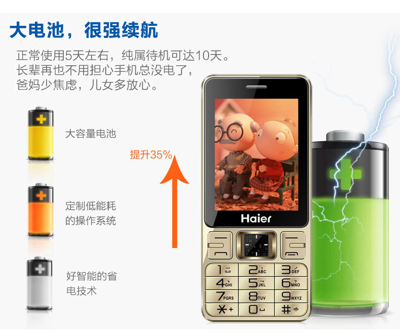 海尔（Haier）A210 移动联通2G老人手机 双卡双待 香槟金