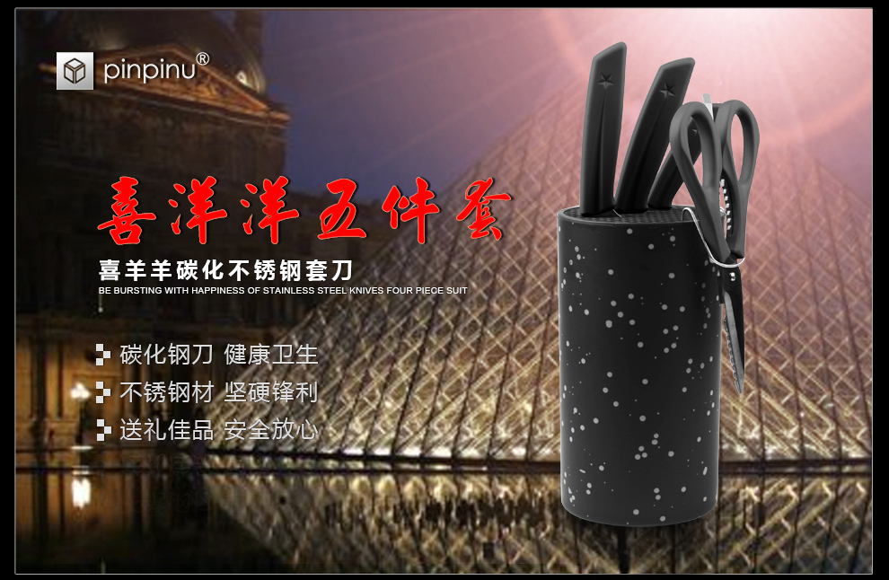 品品优厨具刀具5件套装 碳化不锈钢斩骨刀 菜刀 水果刀 厨房剪 刀筒 红色
