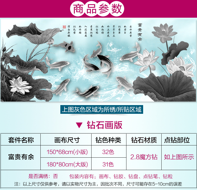 
                                        芙林达（FULINDA） 5d钻石画十字绣新款客厅富贵有余钻石绣3d印花荷花九鱼图十字绣 不满钻 150*68cm 魔方钻钻石画                