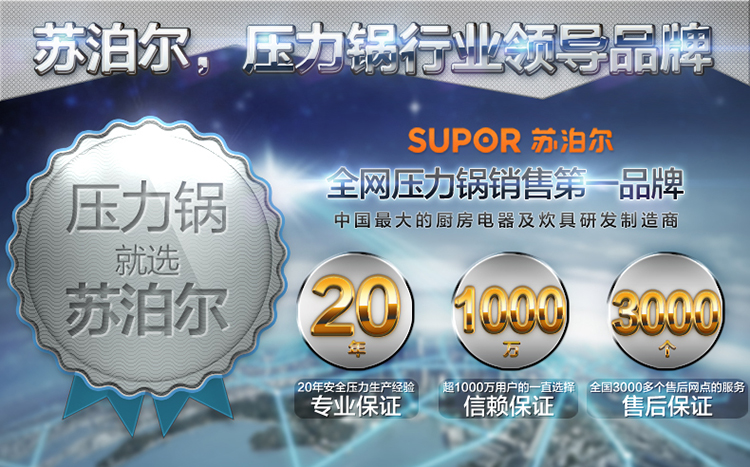 苏泊尔（SUPOR）银河星304不锈钢压力锅 24cm高压锅YS24E 燃气电磁炉通用