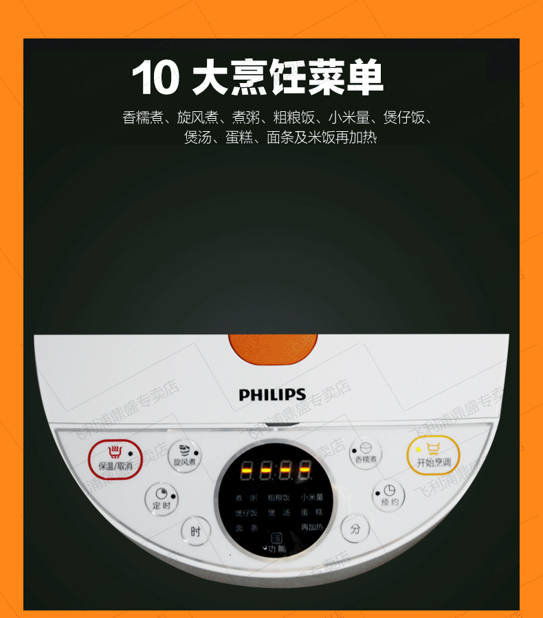 飞利浦（Philips）HD4514智能电饭煲4L做蛋糕面条煲汤