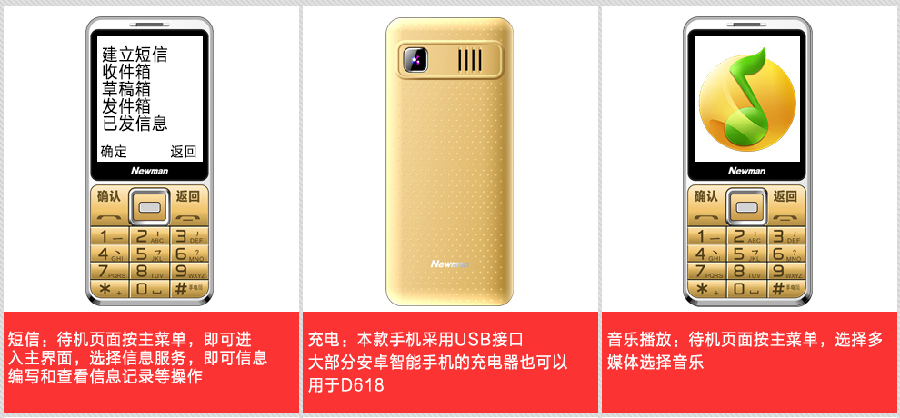 
                                        纽曼（Newman）D618 移动/联通2G 手写老人手机 金色                