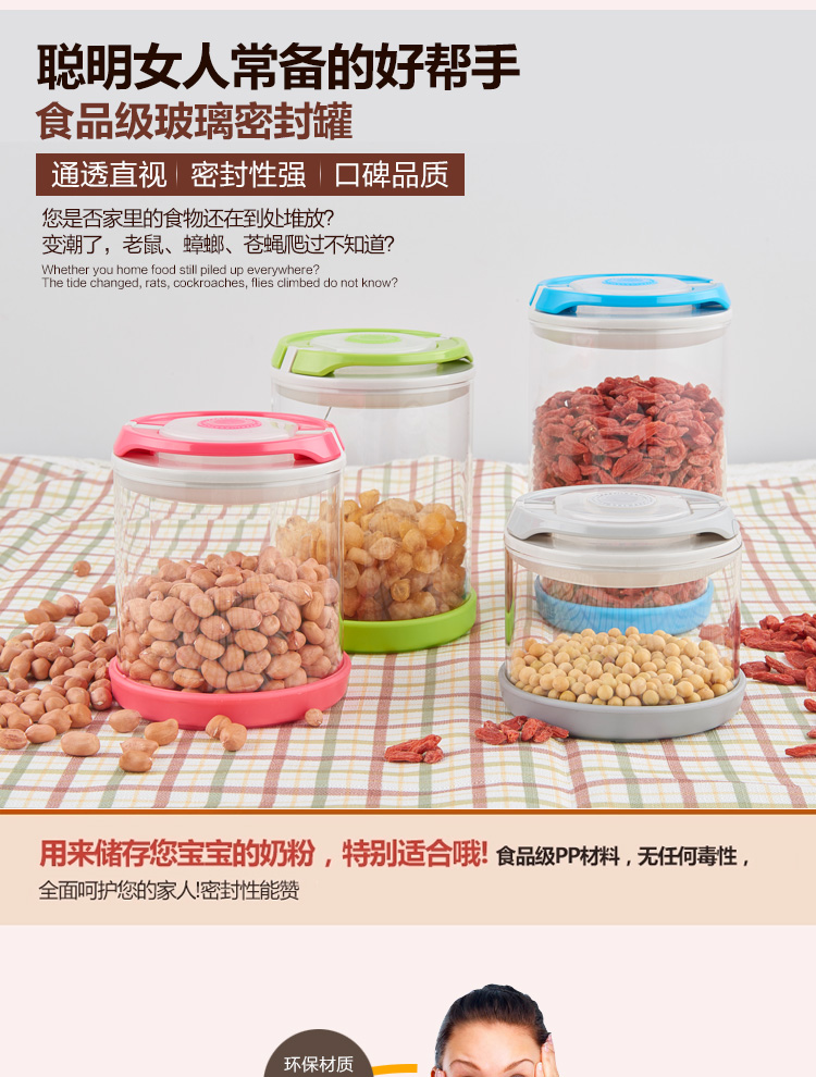 博尔乐 透明可视玻璃收纳罐杂粮储物罐 可拆防滑硅胶底厨房密封罐4件套