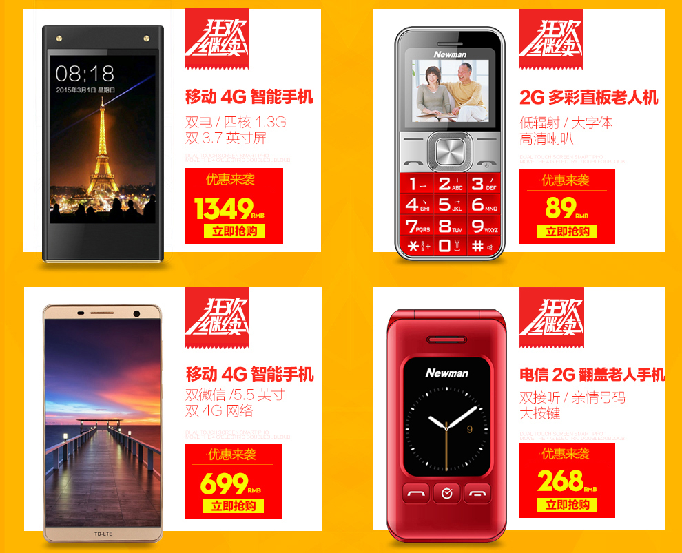 纽曼 （Newman）V9移动/联通2G翻盖老人手机 红银色