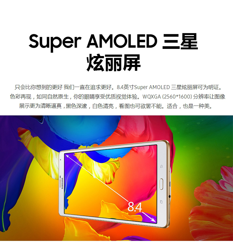 三星(samsung) t705c tab s通话平板8.