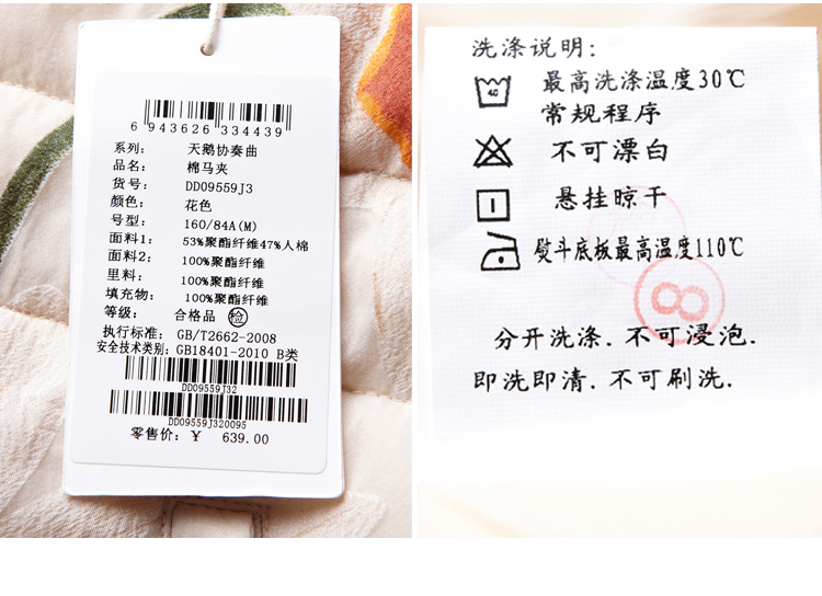 拍普儿 冬季2015新品女装优雅时尚连帽棉服短款印花马甲棉衣 花色 M