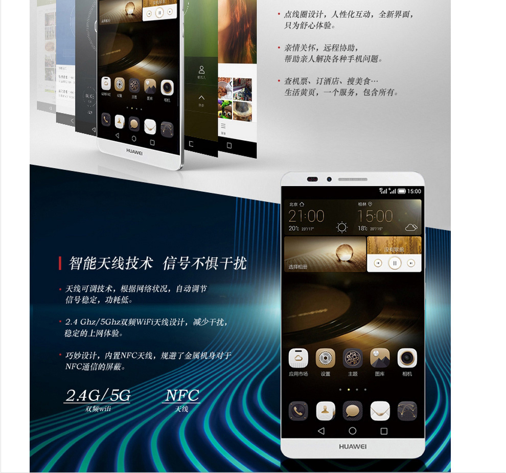 华为 Ascend mate7 智能 4G手机 琥珀金 电信4G (2G RAM+16G ROM) 套餐版