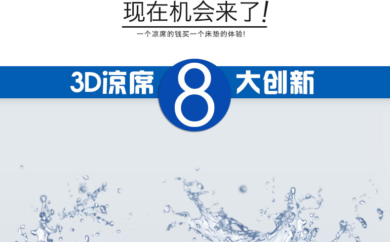365SLEEP3D魔丝通风凉垫夏天凉垫 冰丝触感冰爽凉席 米白色 180*200cm