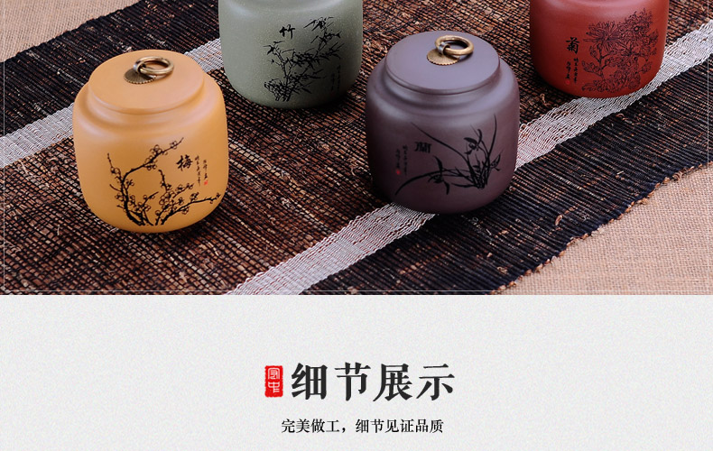 
                                                                                宏中紫砂茶叶罐大号手工存茶醒茶密封罐普洱罐茶叶缸茶盒茶叶盒茶具礼盒套装梅兰竹菊 紫泥                