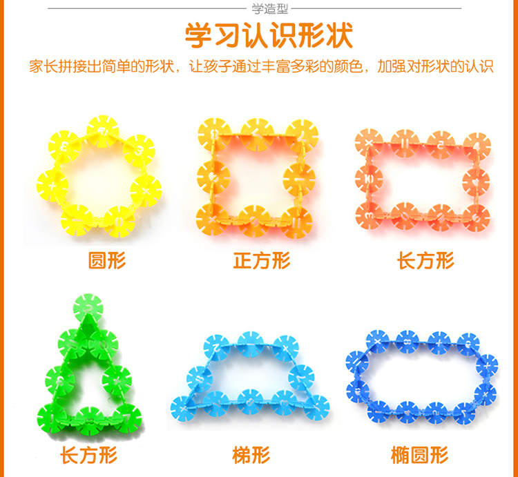 别仁佳立体拼插雪花片diy数字拼装塑料积木儿童拼图早教玩具附收纳盒