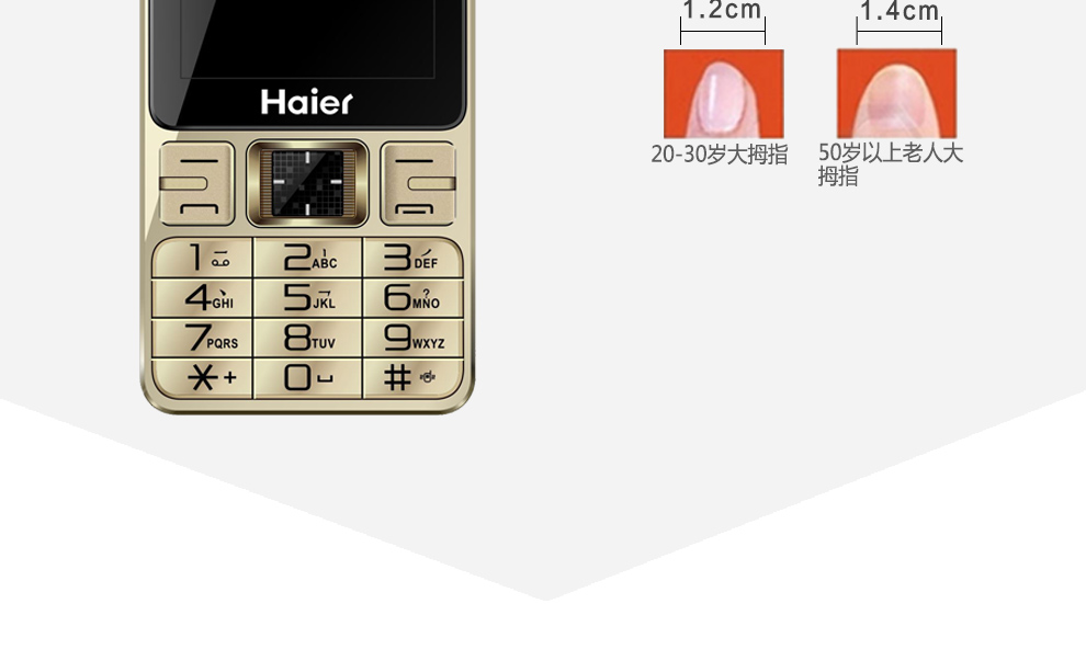 海尔（Haier）A210移动/联通2G直板按键手写屏老人手机 香槟金