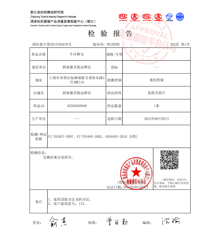 LISASFOLLY牛仔裤女高腰加绒加厚修身显瘦铅笔松紧腰女裤 黑色加绒 27码2尺