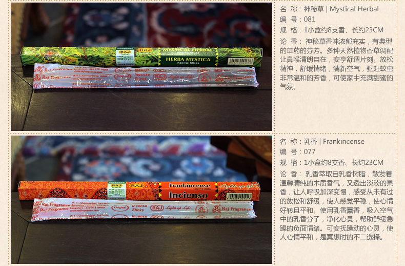 RAJ印度香薰香 手工香熏香薰檀香沉香线香 薰衣草/055