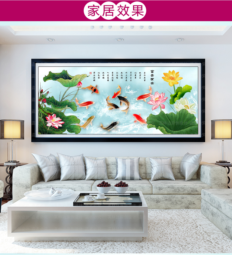 
                                        芙林达（FULINDA） 5d钻石画十字绣新款客厅富贵有余钻石绣3d印花荷花九鱼图十字绣 不满钻 150*68cm 魔方钻钻石画                