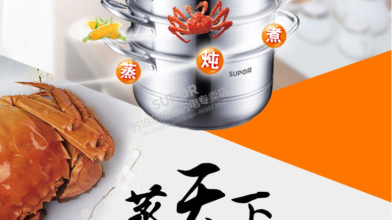 
                                                            苏泊尔（SUPOR）蒸锅304不锈钢大容量三层复底26cm家用蒸鱼馒头锅汤锅多用电磁炉燃气通用                