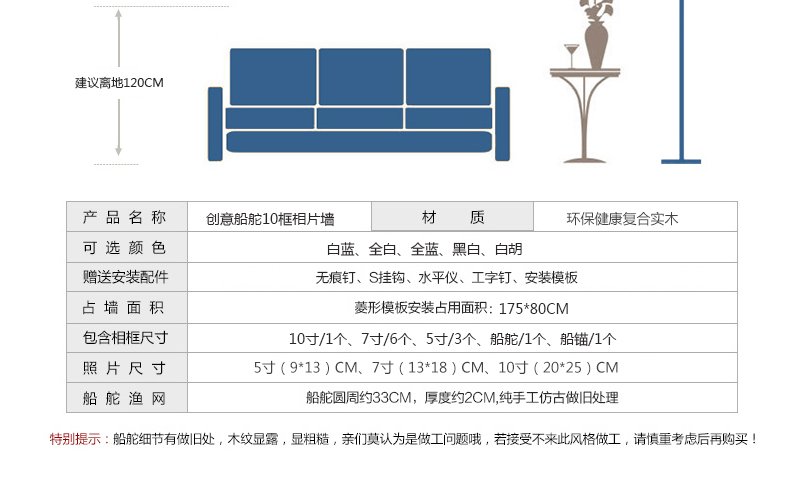 
                                        全悦10框创意地中海照片墙复古船舵相片墙挂墙相框组合 白蓝+地中海画芯                