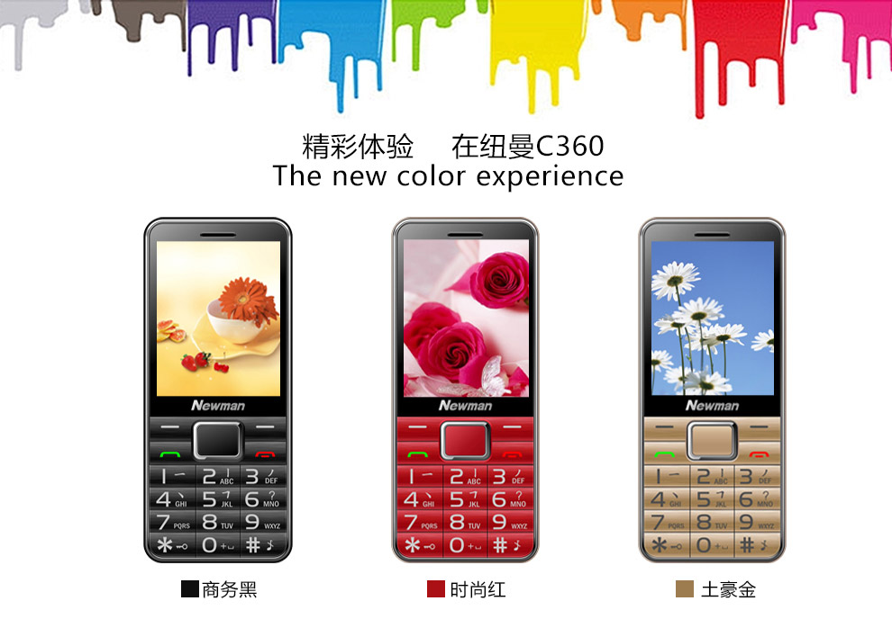
                                        纽曼（Newman） C360 天翼CDMA 电信2G老人手机 单卡 金色电信版                
