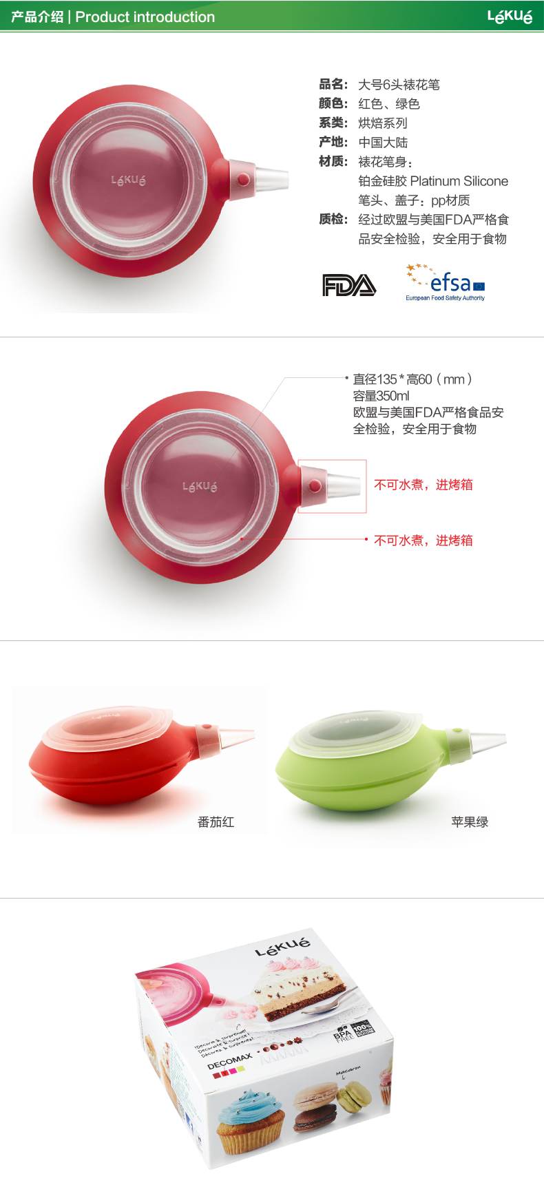 
                                        烘焙工具 LEKUE/乐葵 大号裱花笔6头裱花嘴 铂金硅胶模具套装 番茄红                