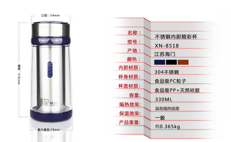 
                                                            希诺精彩杯 不锈钢内胆隔热随手杯 商务办公水杯带盖 男女水杯 XN-8517/8518 蓝色 330ML                