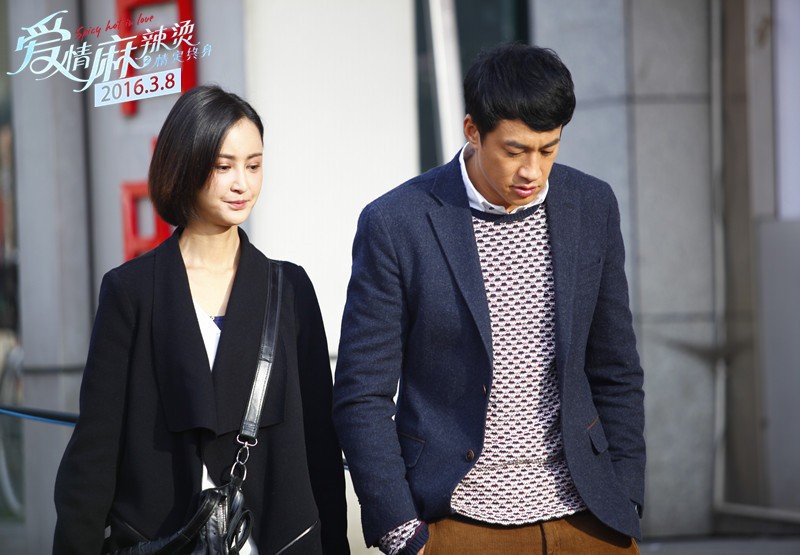 《爱情麻辣烫之情定终身》何润东张梓琳等主演 女生节上映