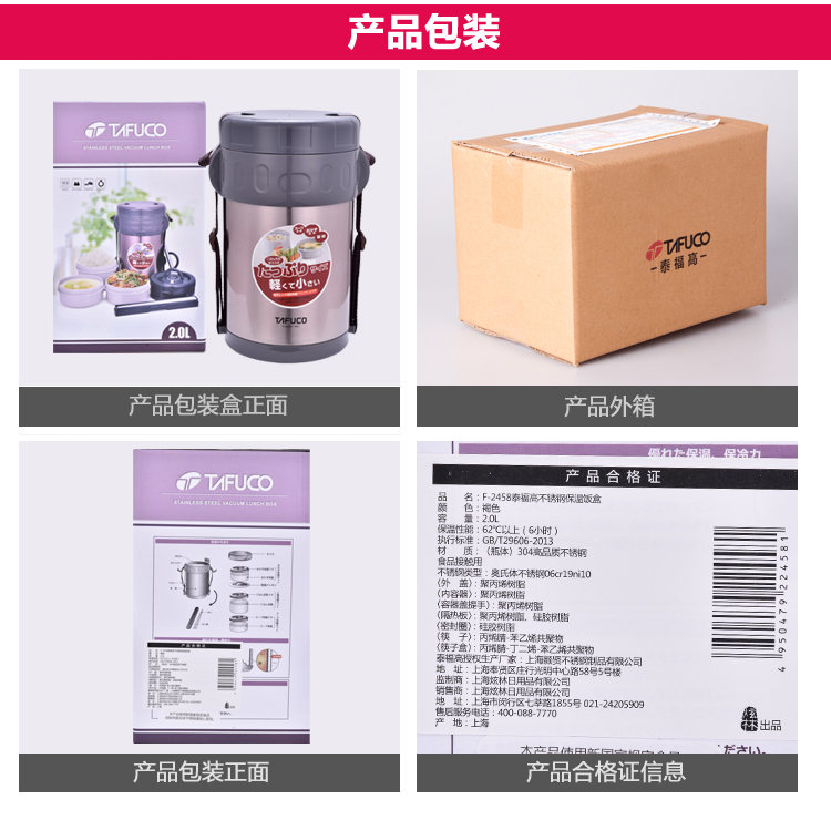 
                                                            泰福高（TAFUCO） 日本保温饭盒超长保温桶304不锈钢学生多层提锅大容量便当盒 T-0057桃粉色+原装包 2000ML                