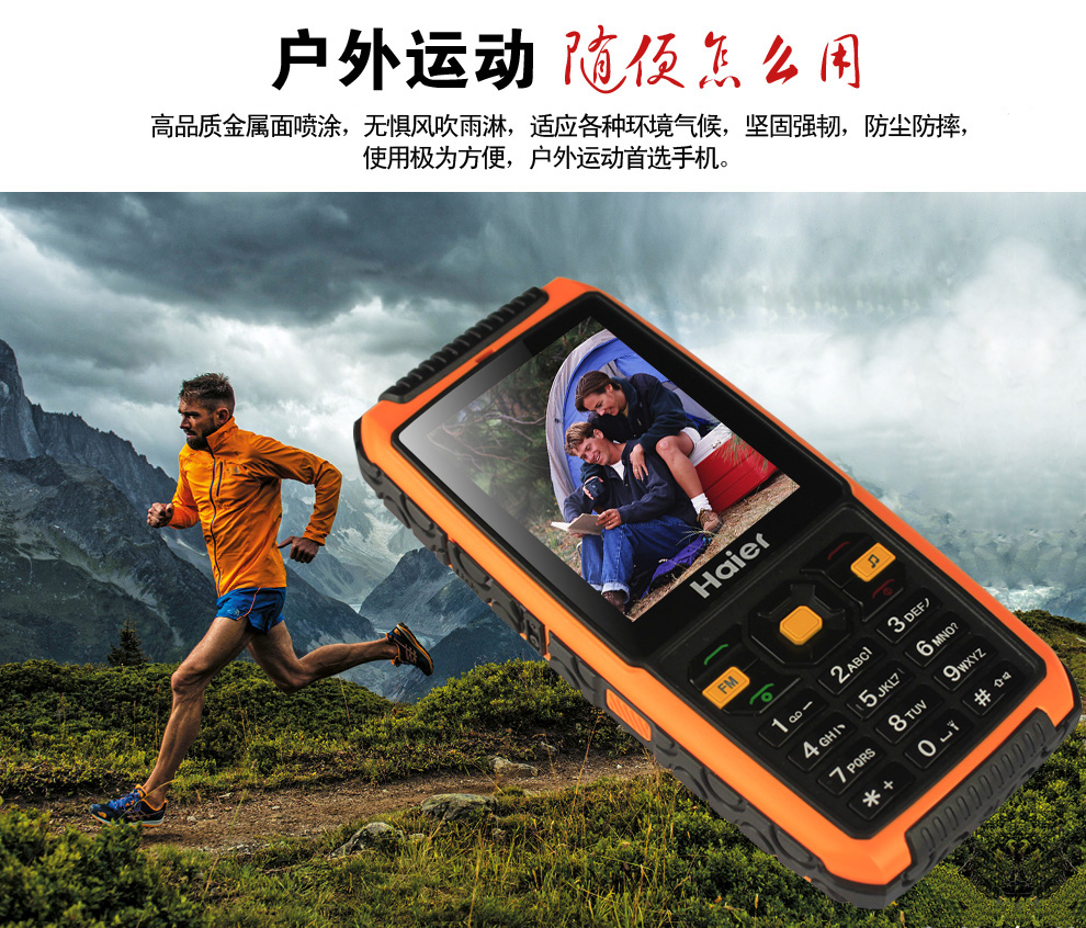 海尔HG-M680 移动/联通2G三防老人手机 双卡双待 炫酷黑