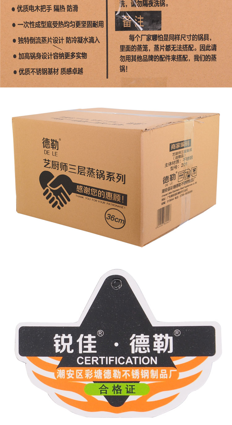 德勒 加厚不锈钢复底三层蒸锅36cm 电磁炉通用厨房烹饪锅具 36CM