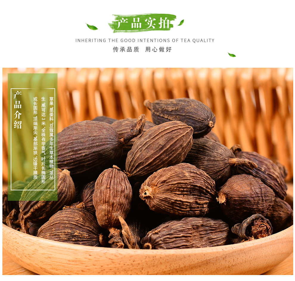 敬贤堂草果厨房调味料香料草果火锅增香卤菜调料草果100g